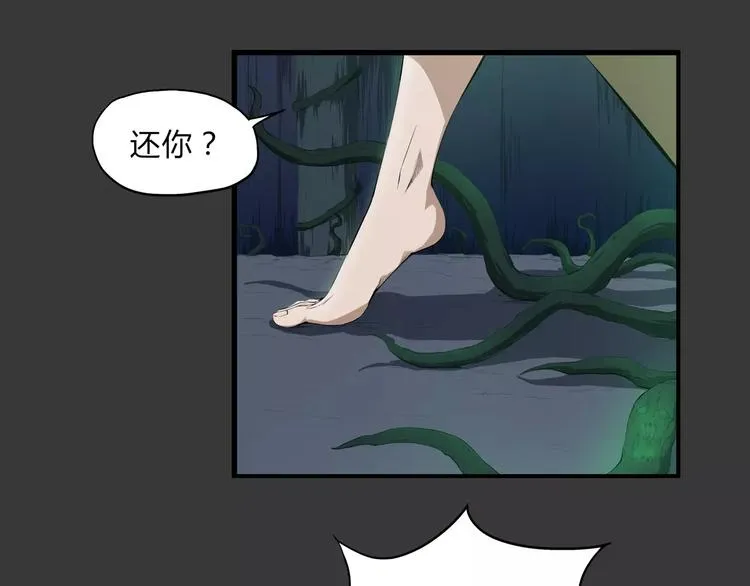 第24话 抛弃？！ 第12页