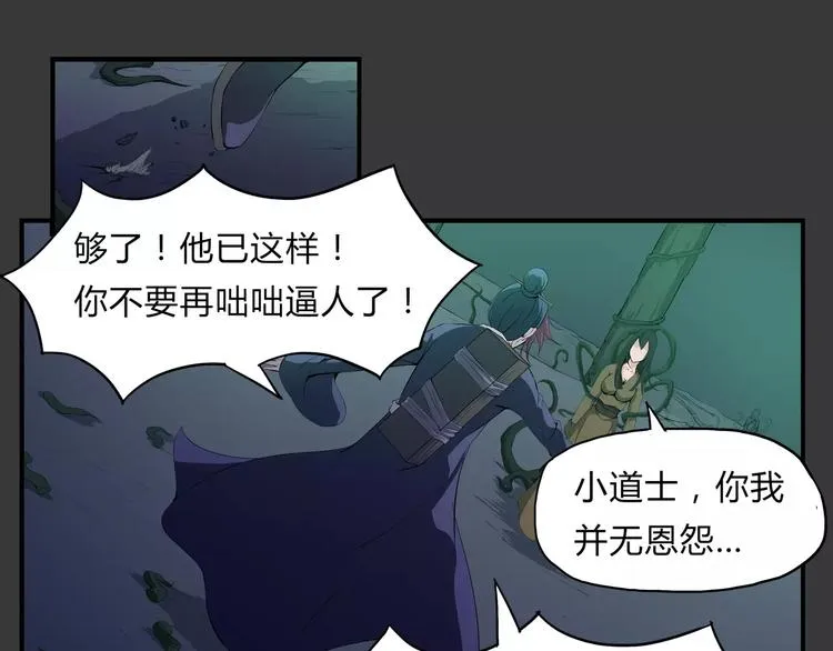 第24话 抛弃？！ 第15页