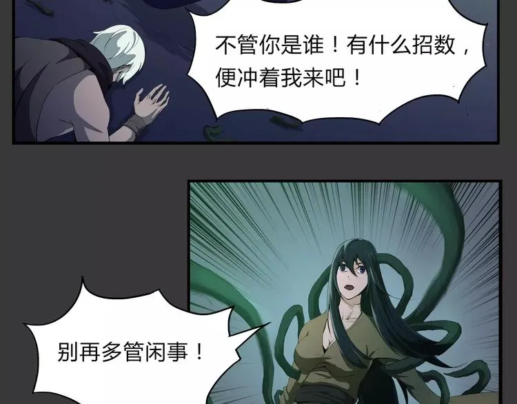 第24话 抛弃？！ 第16页
