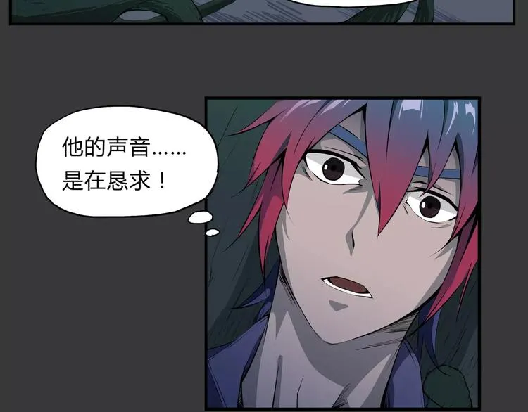 第24话 抛弃？！ 第21页