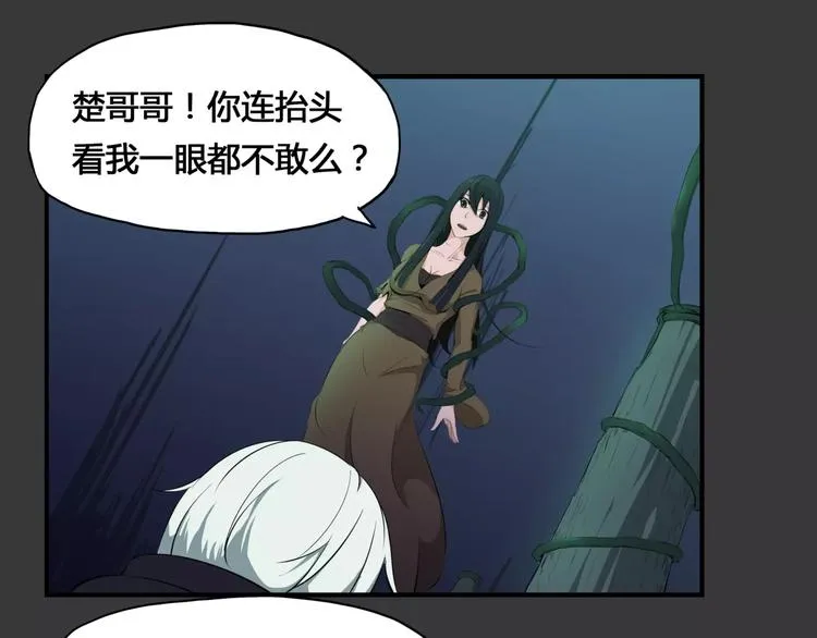 第24话 抛弃？！ 第23页