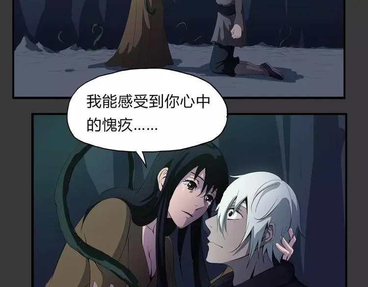 第24话 抛弃？！ 第33页
