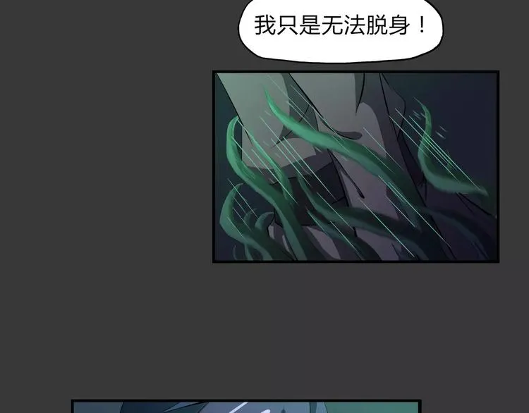 第24话 抛弃？！ 第36页