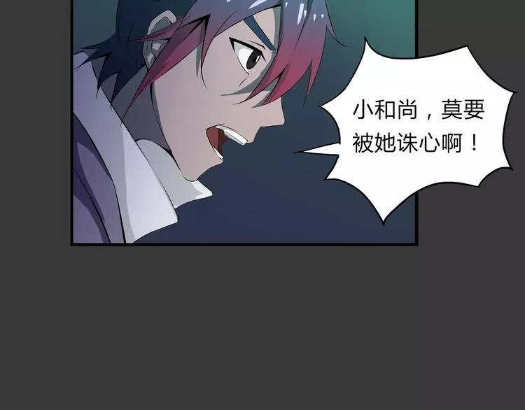 第24话 抛弃？！ 第37页