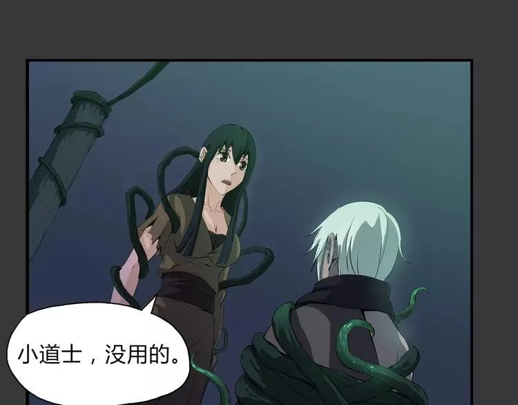 第24话 抛弃？！ 第39页