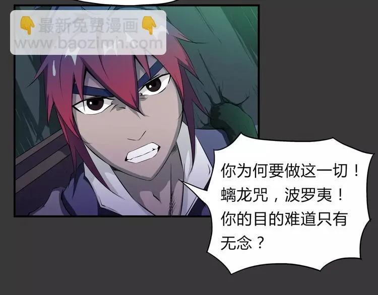第24话 抛弃？！ 第41页