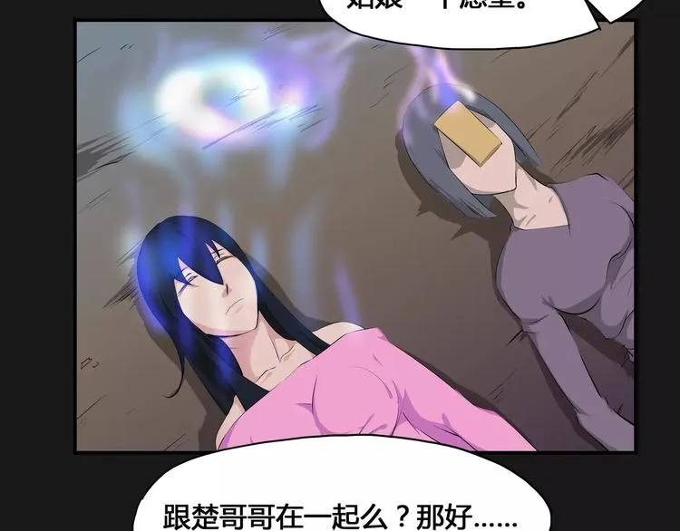 第24话 抛弃？！ 第67页