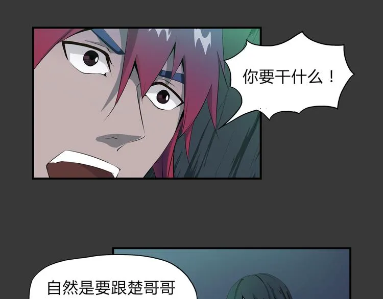 第25话 真佛？！ 第14页