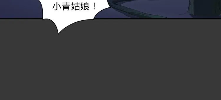 第25话 真佛？！ 第29页