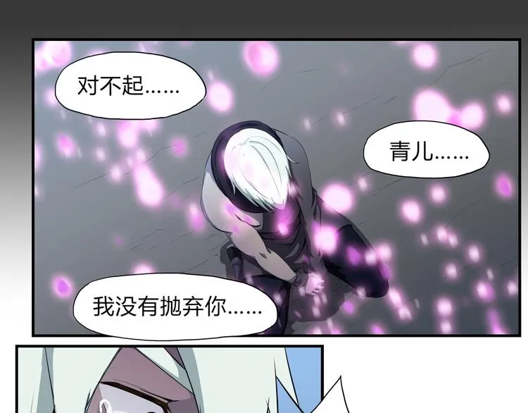 第25话 真佛？！ 第30页