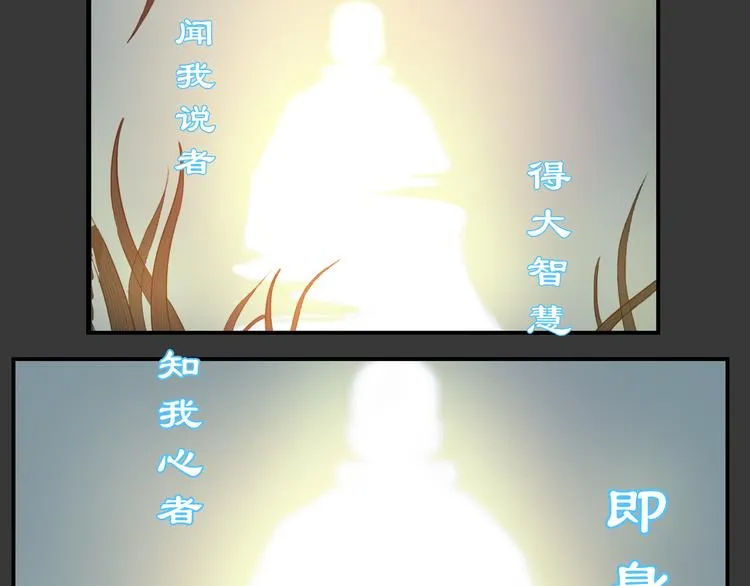 第25话 真佛？！ 第57页