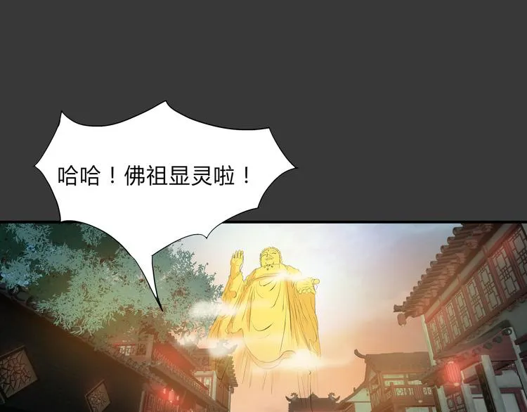 第26话 幻象 第5页