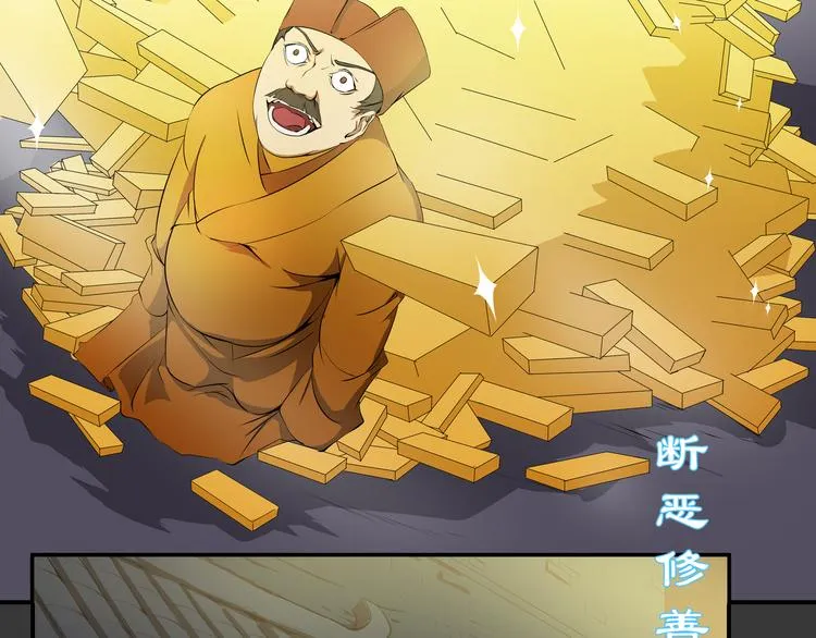 第26话 幻象 第9页