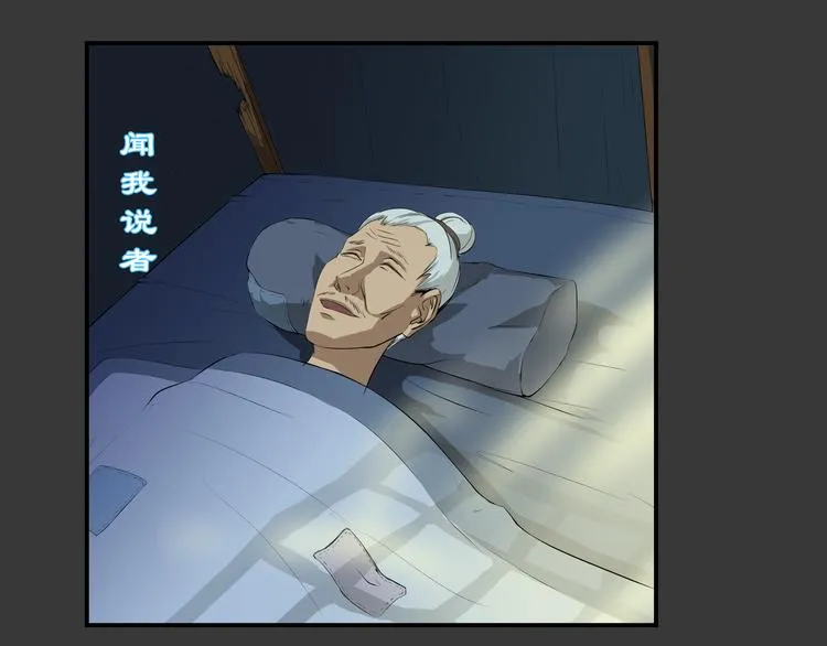 第26话 幻象 第11页