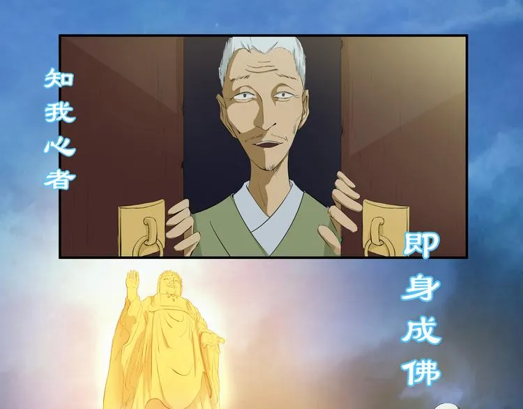 第26话 幻象 第14页