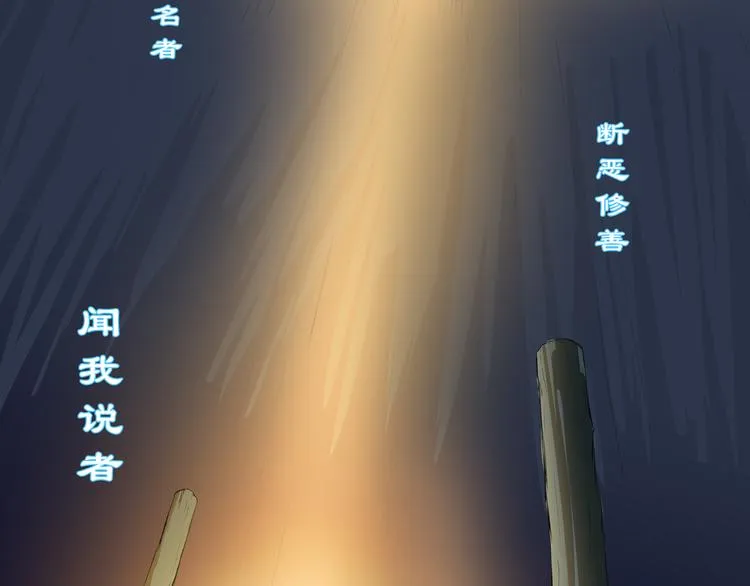 第26话 幻象 第18页
