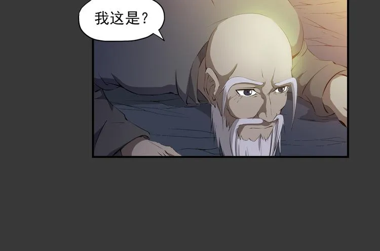 第26话 幻象 第45页