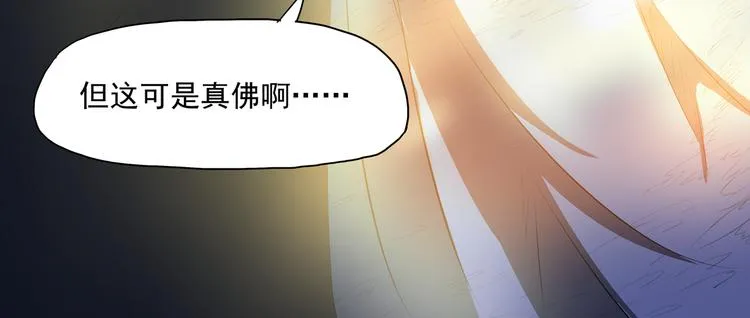 第26话 幻象 第59页