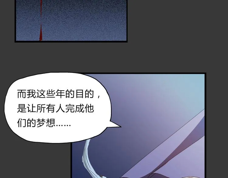 第27话 同门 第47页