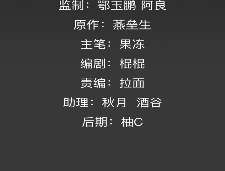 第29话 火界咒 第4页
