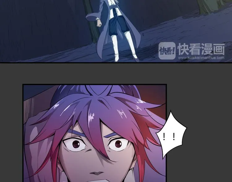 第29话 火界咒 第17页