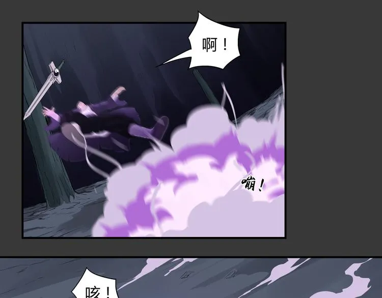 第29话 火界咒 第36页