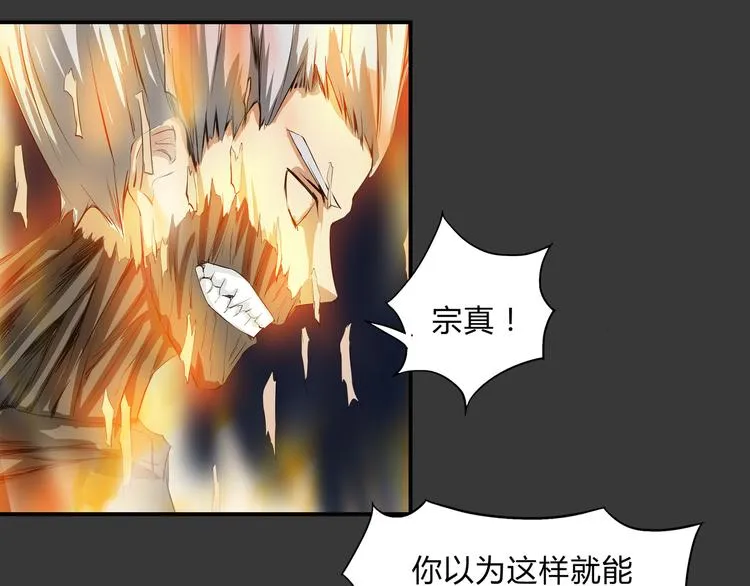 第29话 火界咒 第51页