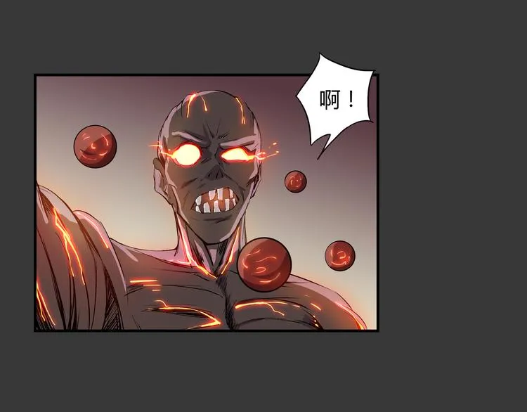 第29话 火界咒 第58页
