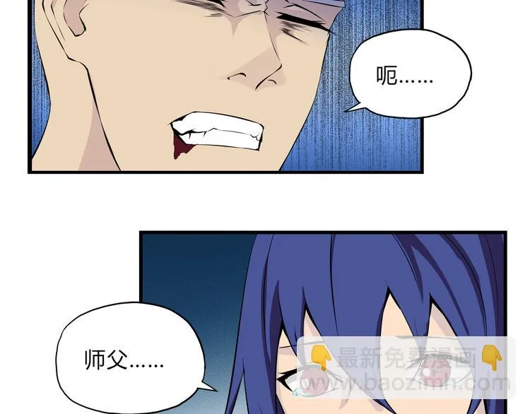 第30话 正道 第23页