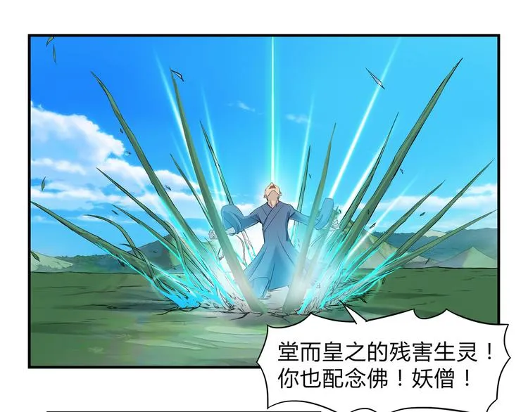 第30话 正道 第54页
