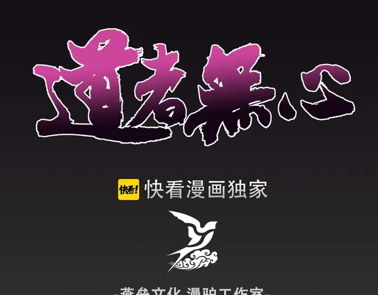 第32话 初心 第3页