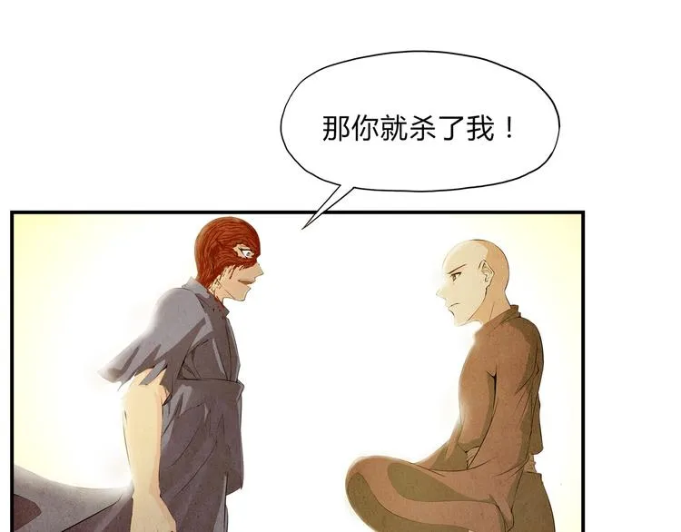 第32话 初心 第5页