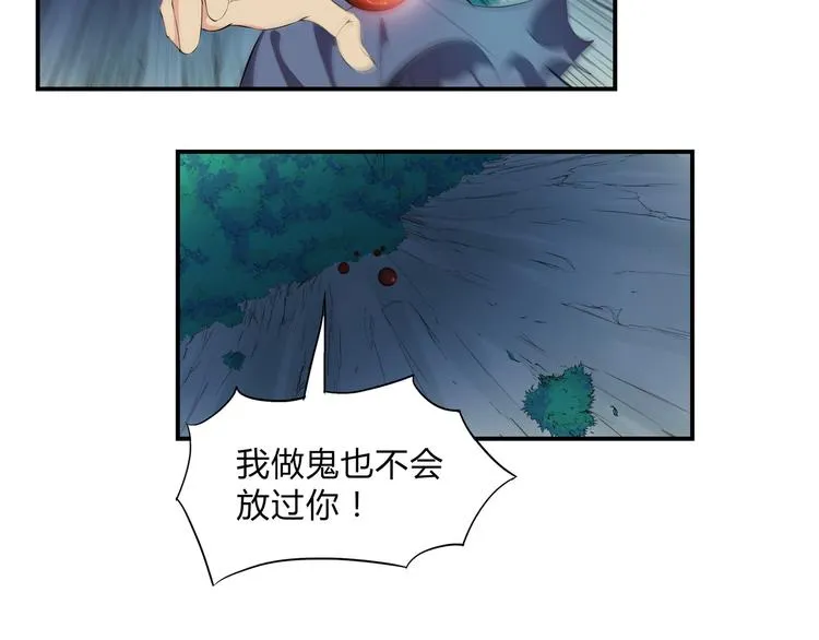 第32话 初心 第21页