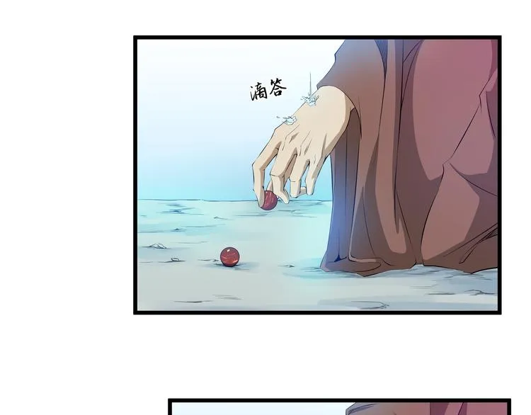 第32话 初心 第27页