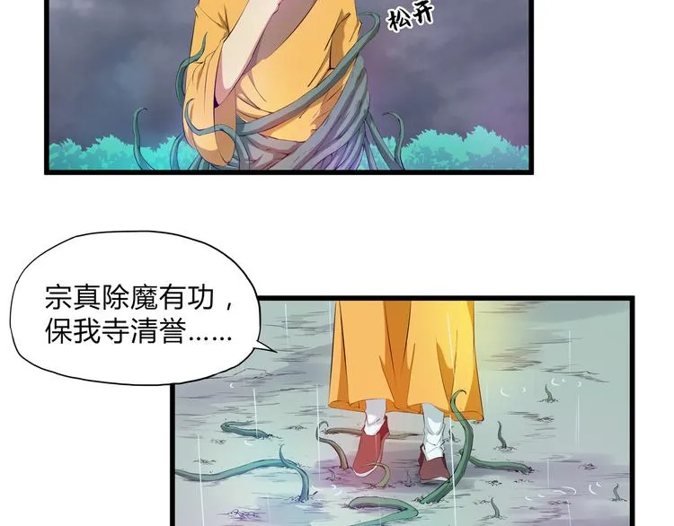 第32话 初心 第29页