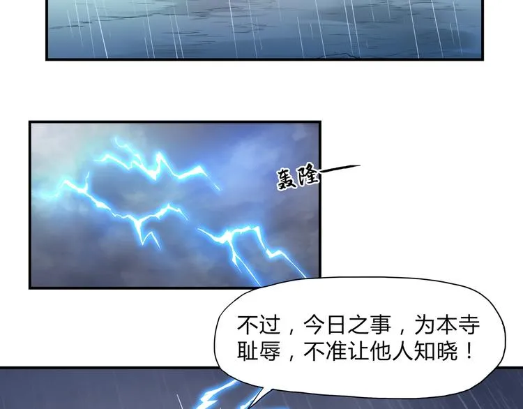 第32话 初心 第32页