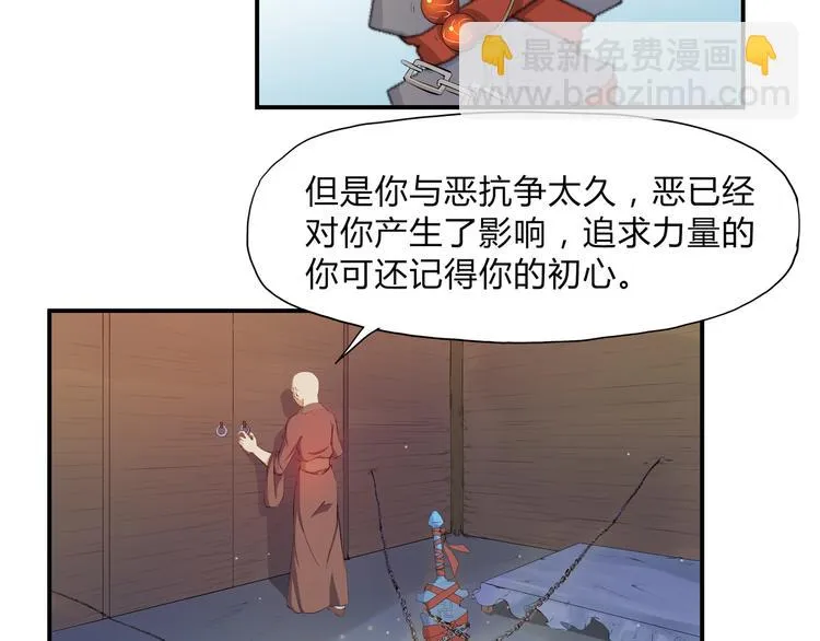 第32话 初心 第41页