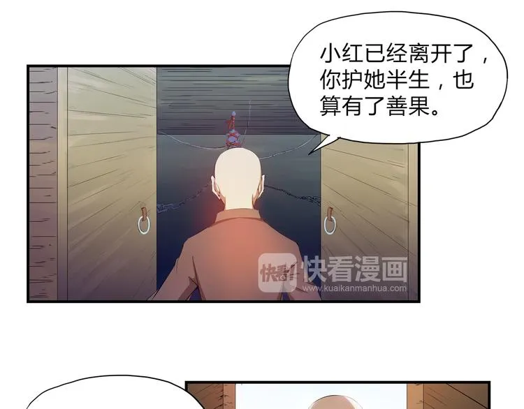第32话 初心 第43页