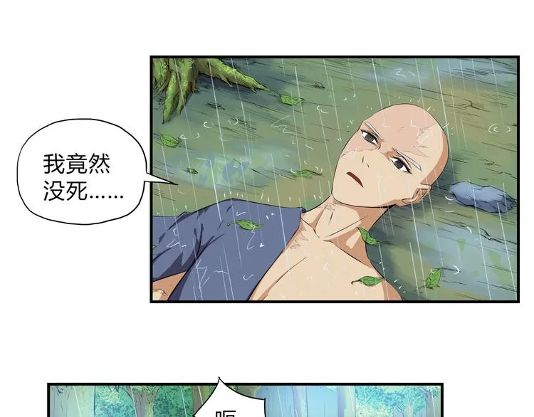 第32话 初心 第48页
