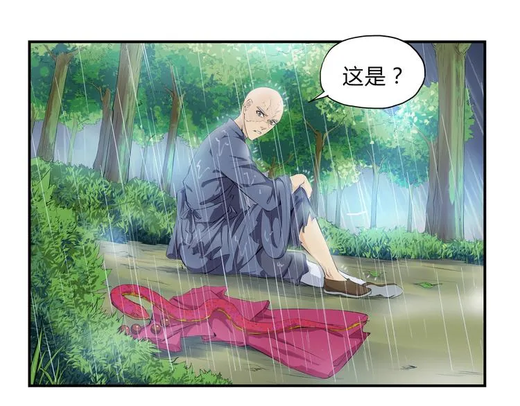 第32话 初心 第50页