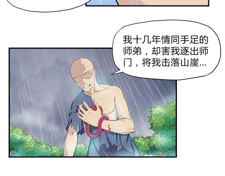 第32话 初心 第55页