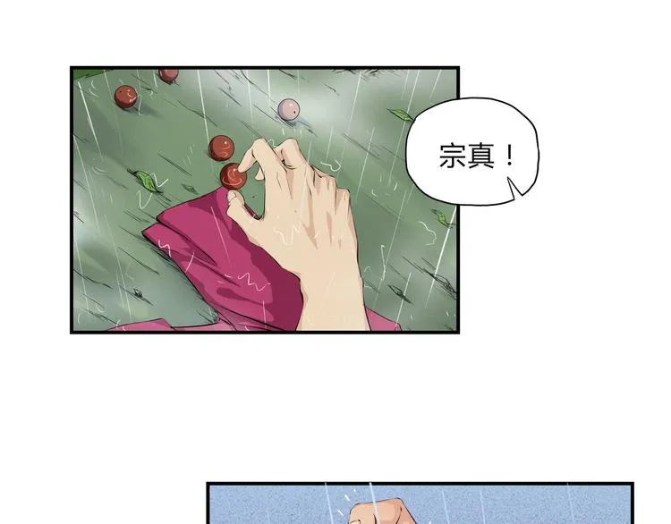 第32话 初心 第58页