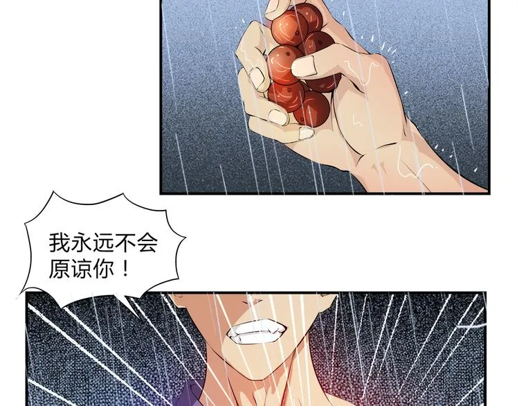 第32话 初心 第59页
