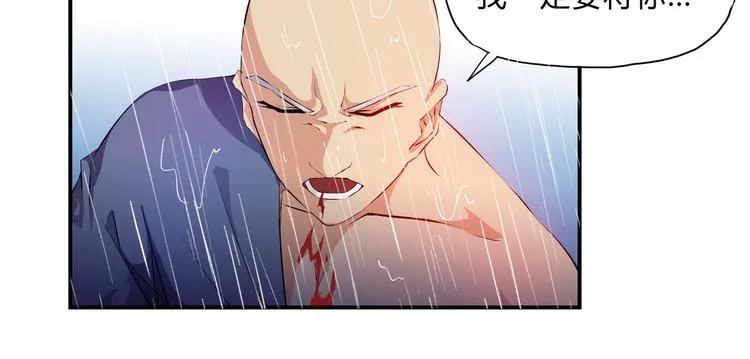 第32话 初心 第61页