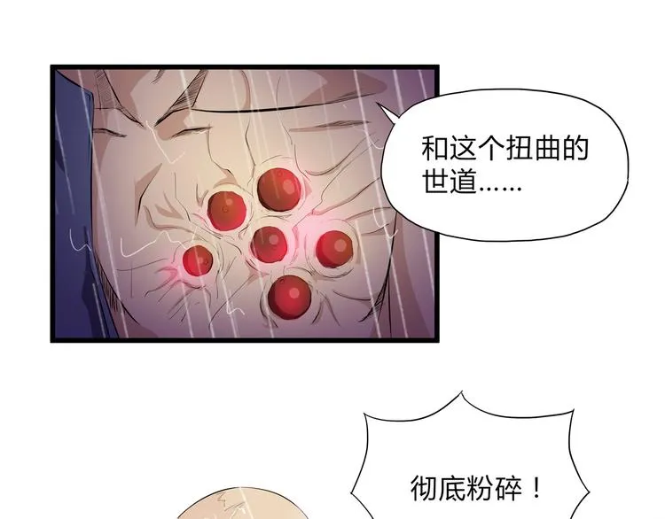 第32话 初心 第62页