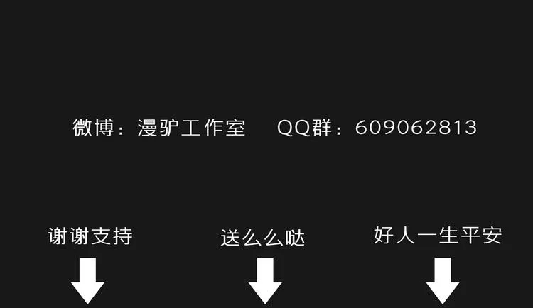 第32话 初心 第65页