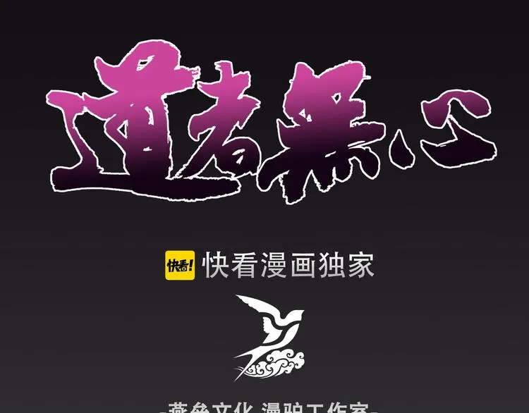 第33话 了结 第3页