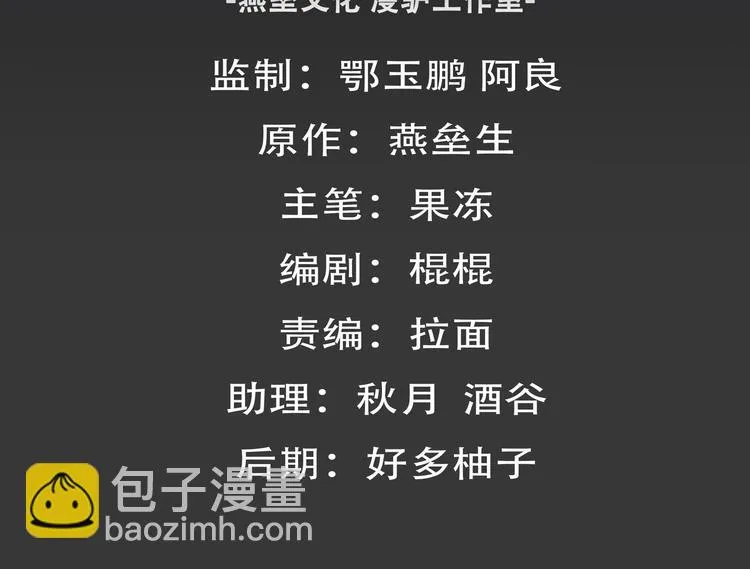 第33话 了结 第4页