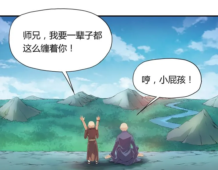 第33话 了结 第5页