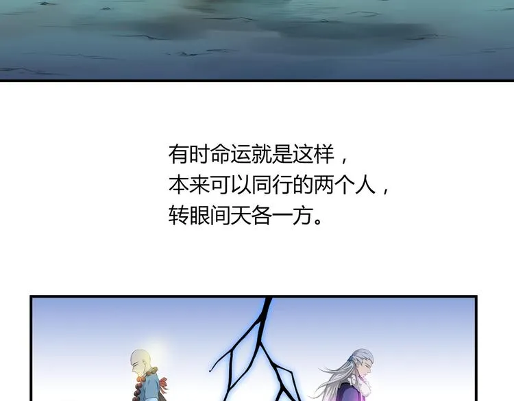 第33话 了结 第6页